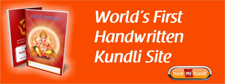 Book My Kundli - World's First Hand Written Kundli Site