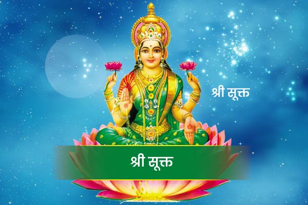 Ath Shree Sukta Path