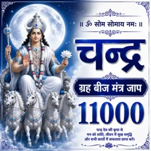 Chandra 11000 Beej Mantra Jaap
