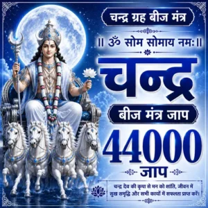 Chandra 44000 Beej Mantra Jaap