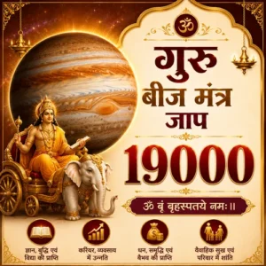 Guru 19000 Beej Mantra Jaap