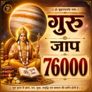 Guru 76000 Beej Mantra Jaap