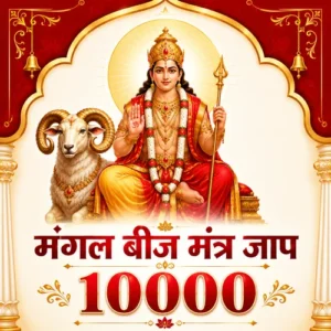 Mangal 10000 Beej Mantra Jaap