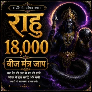 Rahu 18000 Beej Mantra Jaap