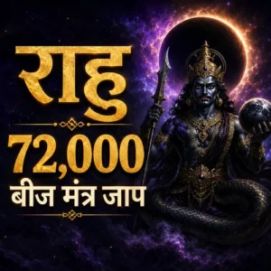Rahu 72000 Beej Mantra Jaap