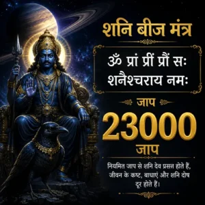 Shani 23000 Beej Mantra Jaap